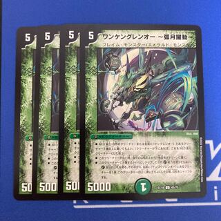 Wanken Glen O - arc moon dynamic - U 45/75