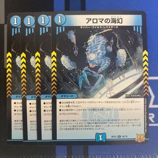 Umi phantom of aroma C 56/76