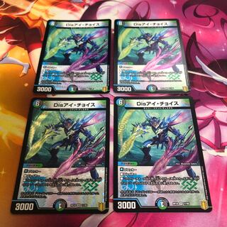 【最終値下げ】Disアイ・チョイス VR 11/95