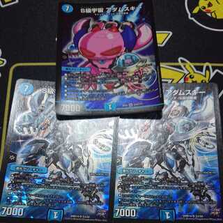 Class S Universe Adamski SR