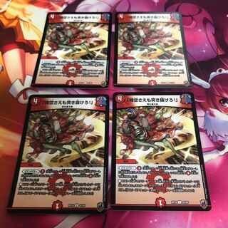 Lunge through space-time! (King Kinkira BOX specification) U-foil 42/95