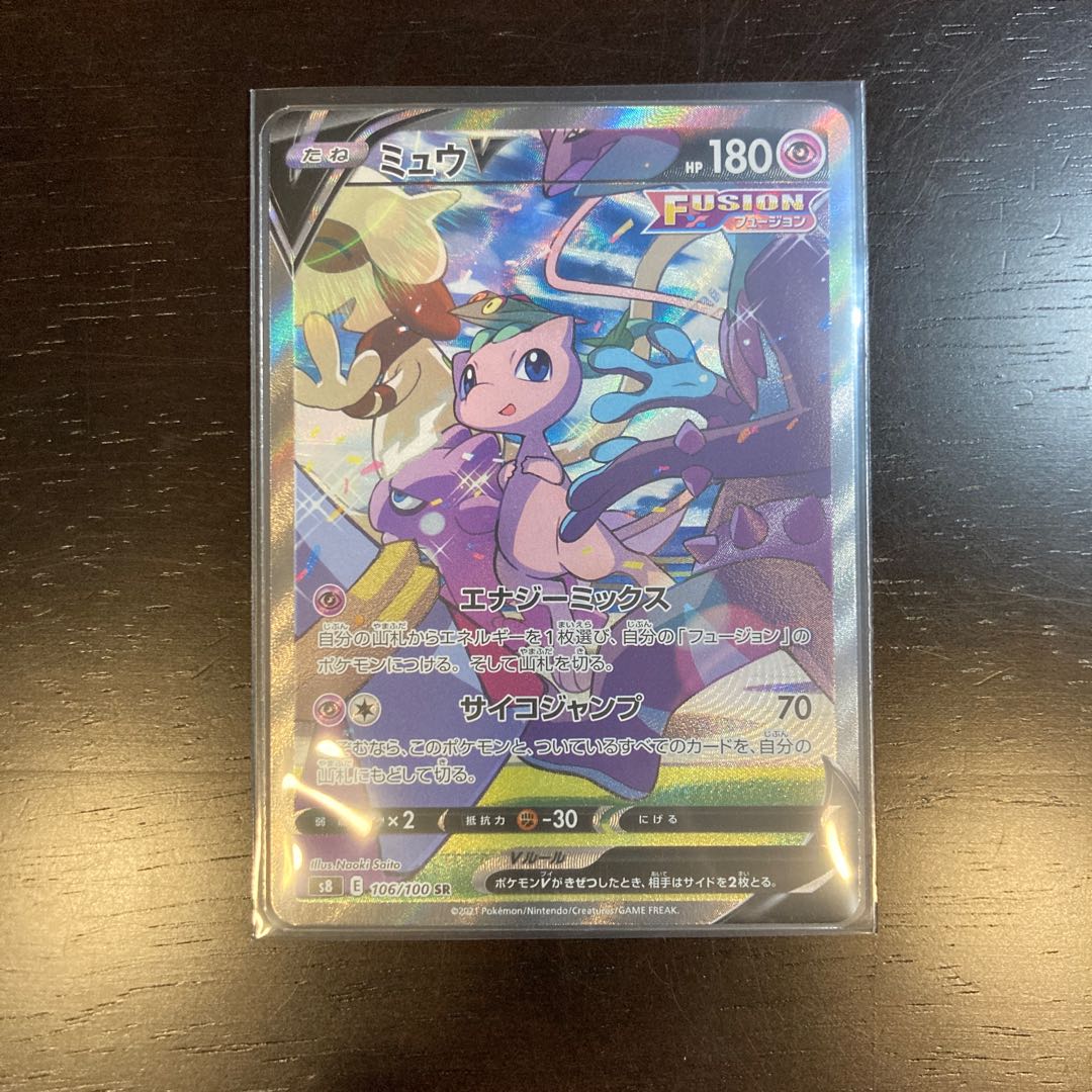 MewV SR 106/100 Battle VIP Pass