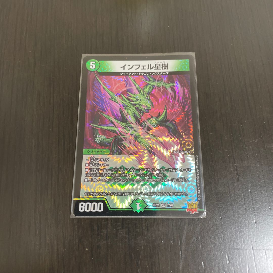 Infel Star Tree VR 7/76