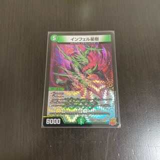 Infel Star Tree VR 7/76