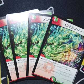 メンデルスゾーン