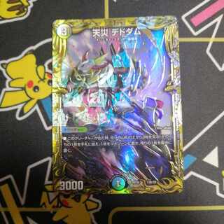 Natural Disaster Dedom (20th SP Rare Spec.) 13B/20