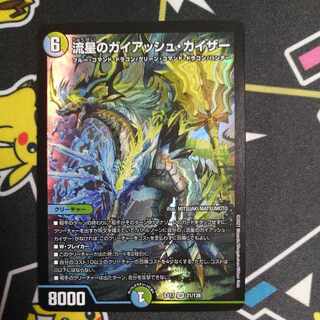 Meteor Gaiach Kaiser SR 21/138