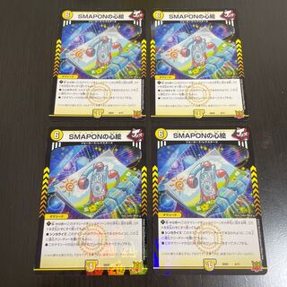 SMAPON's Heart Picture