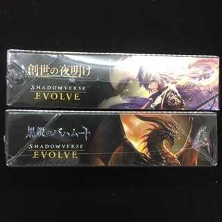 「未開封BOX」創世の夜明け＆黒銀のバハムート　各1BOX  1枚