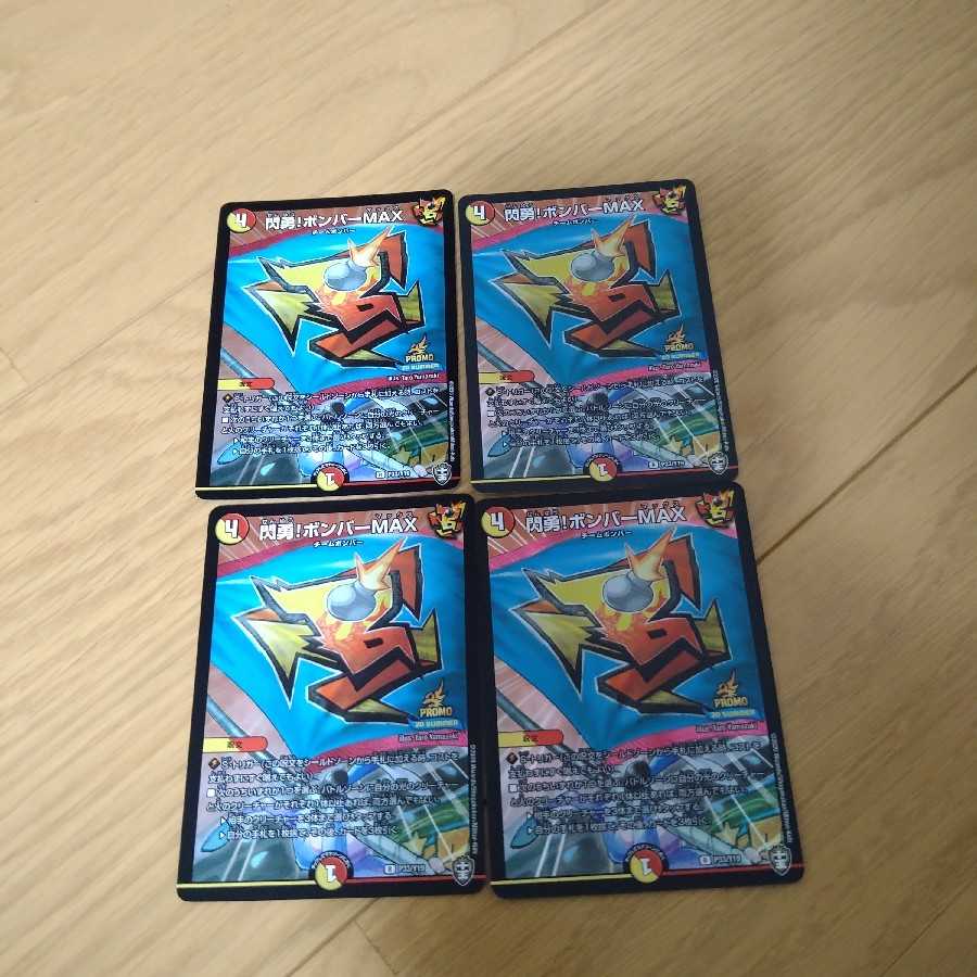 Senryu! Bomber MAX R-foil