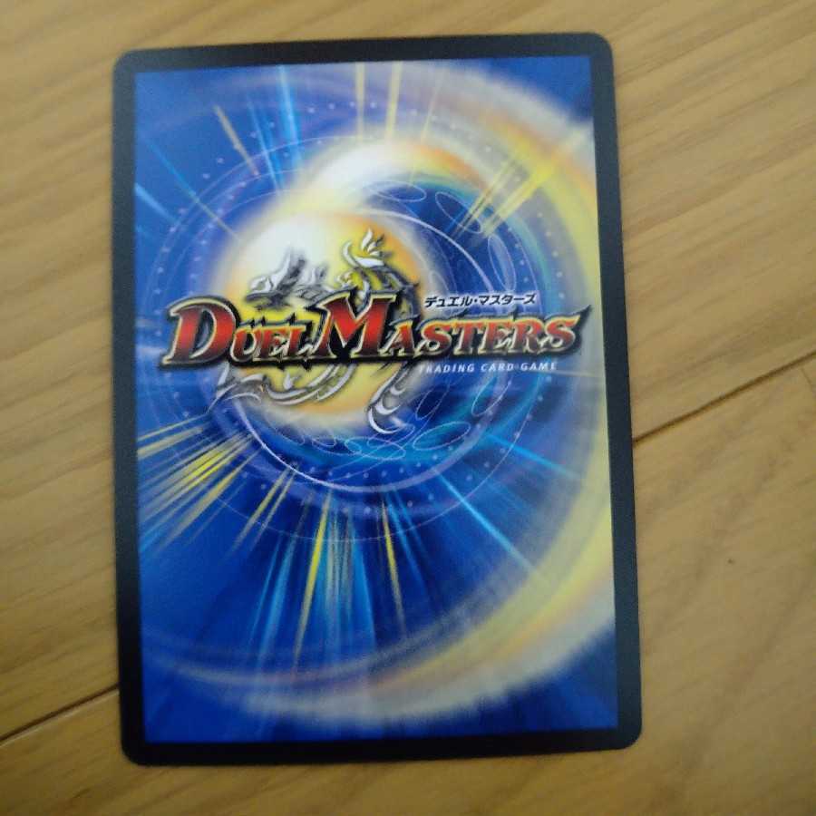 Senryu! Bomber MAX R-foil