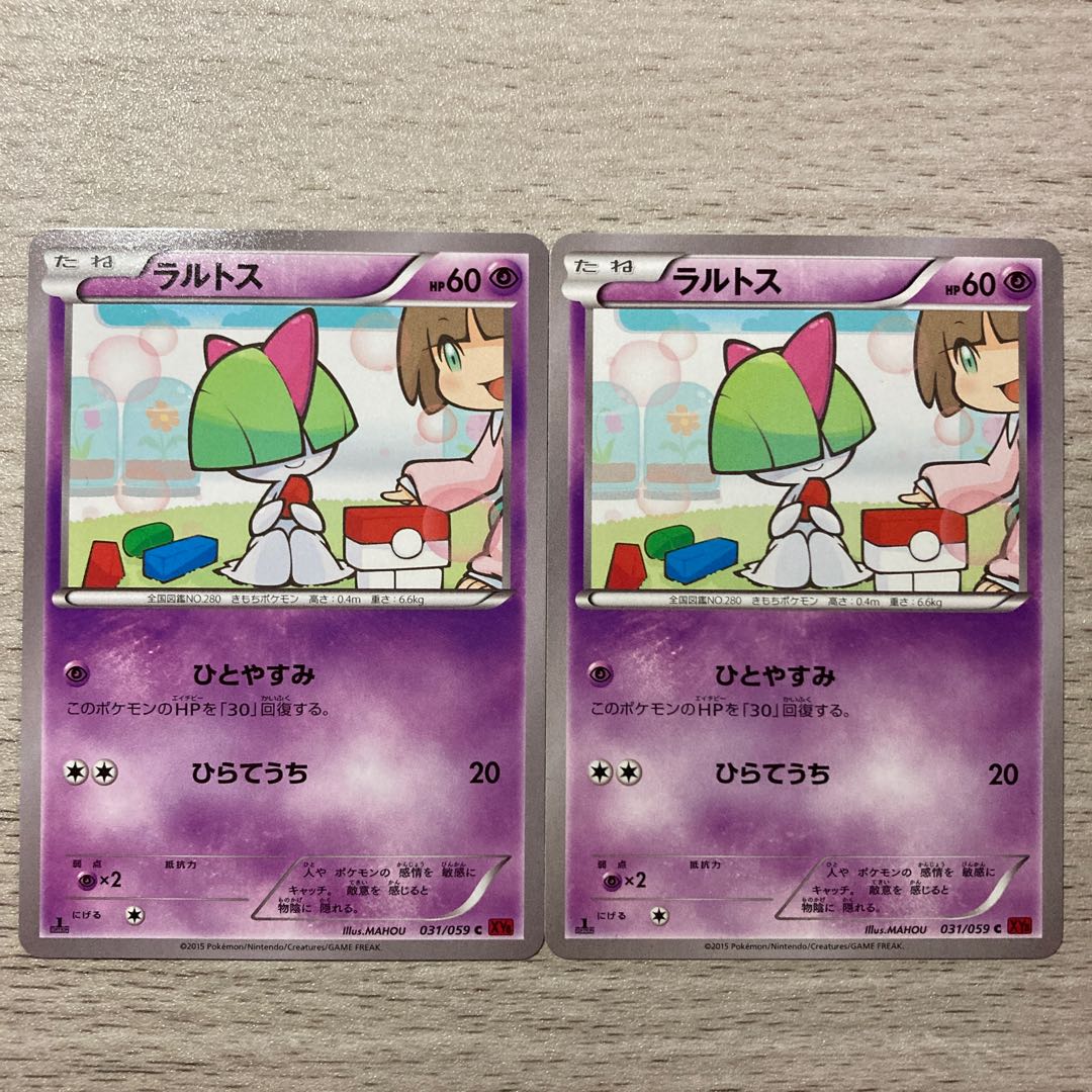 【良品】ラルトス C 031/059 2枚 2枚