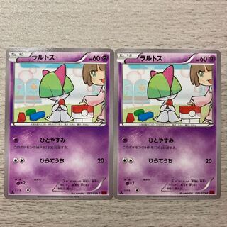 【良品】ラルトス C 031/059 2枚 2枚