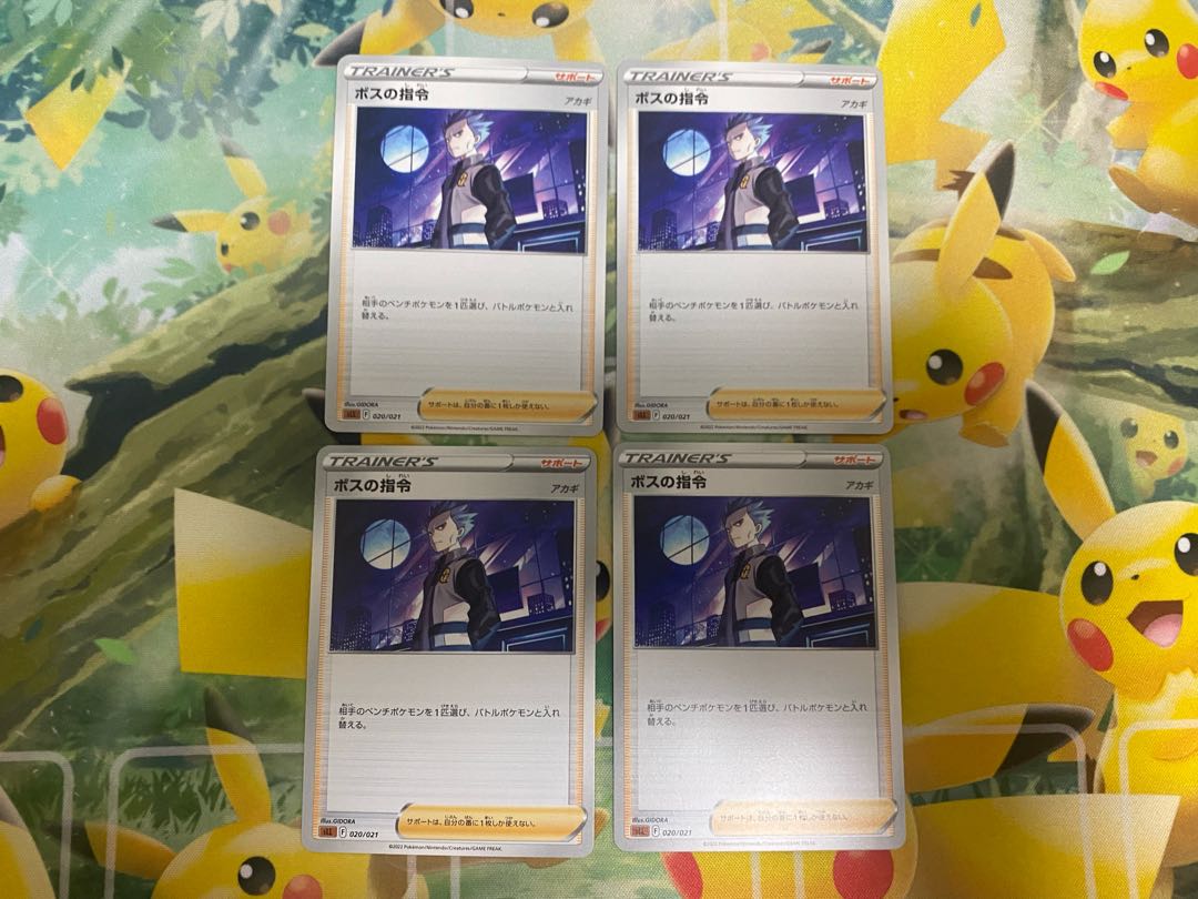 Pokémon Cards Boss's Orders (Giovanni) Cyrus 4-card set