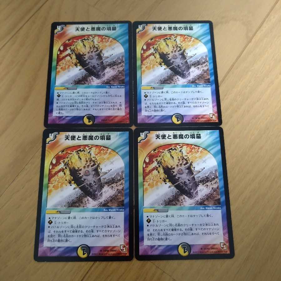 Angels and Darkness Devil's Tomb