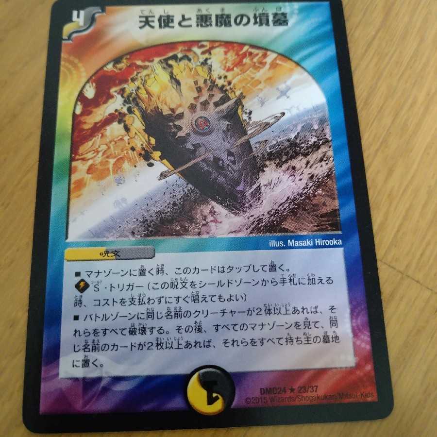 Angels and Darkness Devil's Tomb