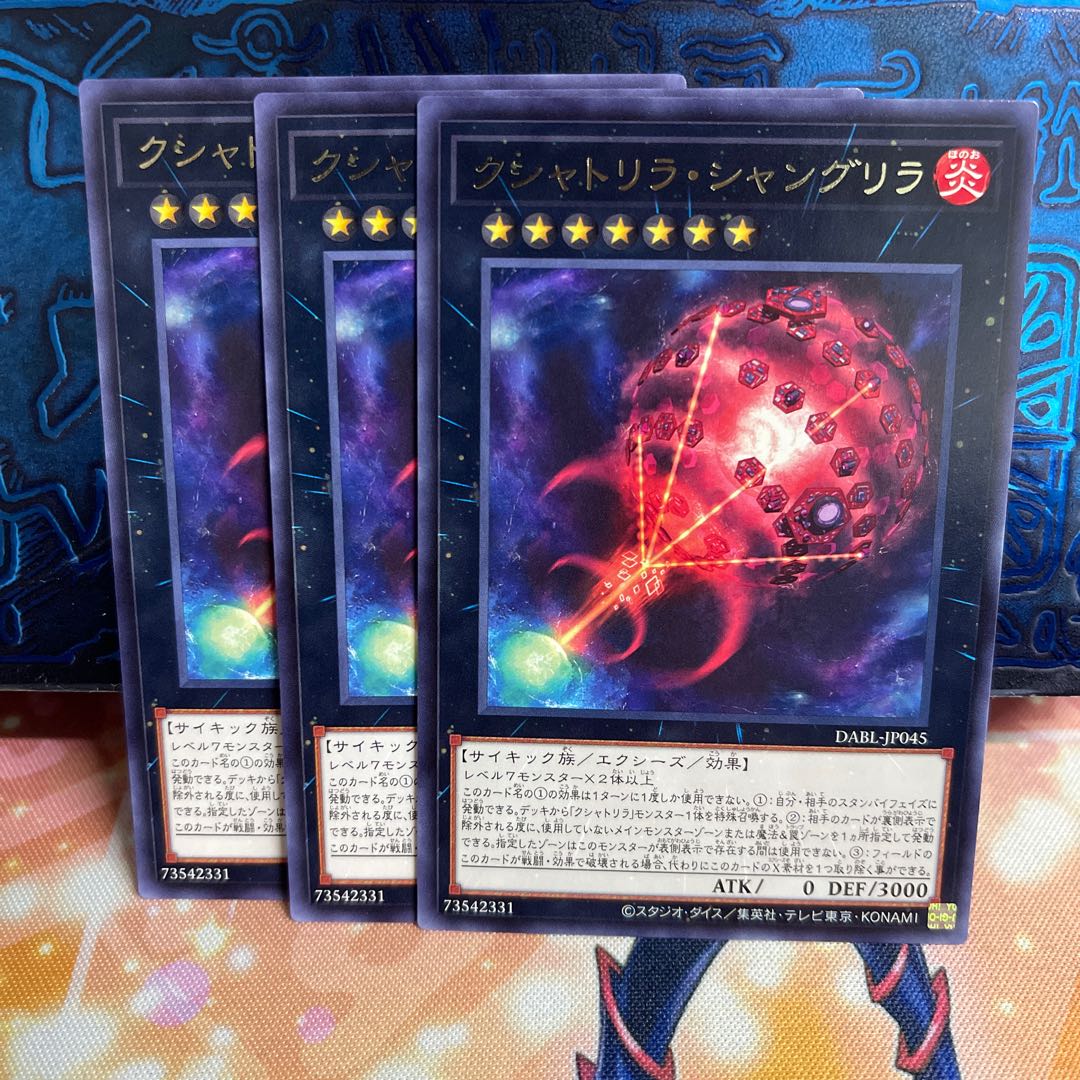 No.845 P Shop Kshatrira Shangri-La [Rare