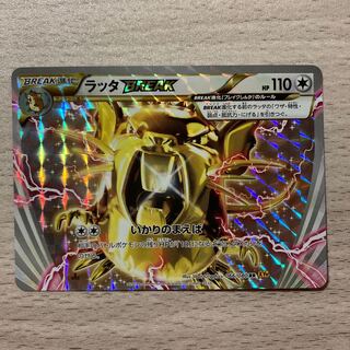 Good] RateBREAK RR 066/080 1枚