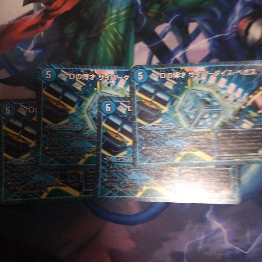 最安値！　サイバーダイスベガス