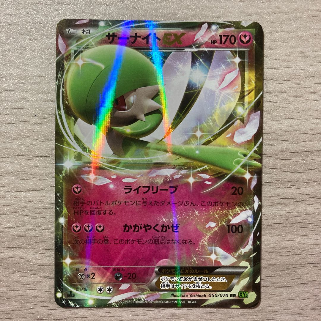 Good] GardevoirEX RR 050/070