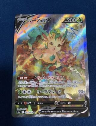 Beautiful Leafeonv sa