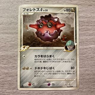 Forretress (Ginga-dan)