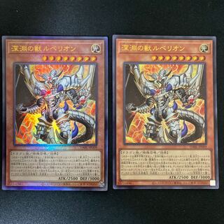 深淵の獣ルベリオン