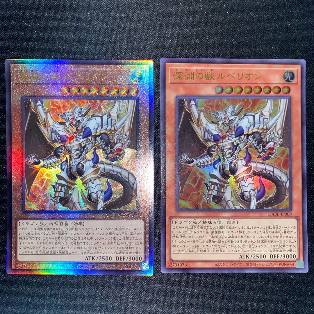 Rubellion, the Beast of the Abyss