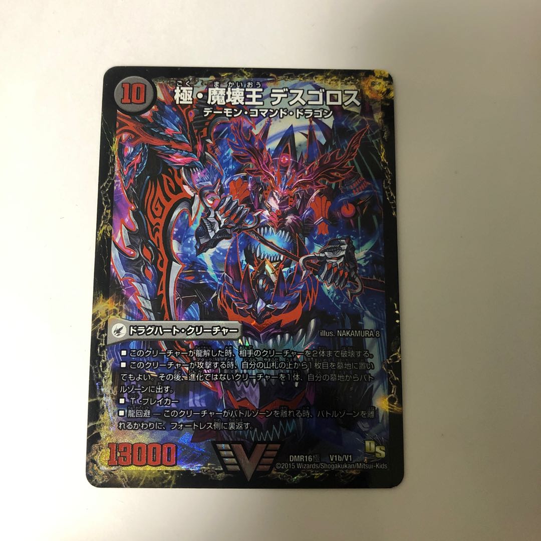 Goku Maou-den Welcome Hell｜Goku Maou-Daou Desu Goros VIC V1a/V1｜V1b/V1