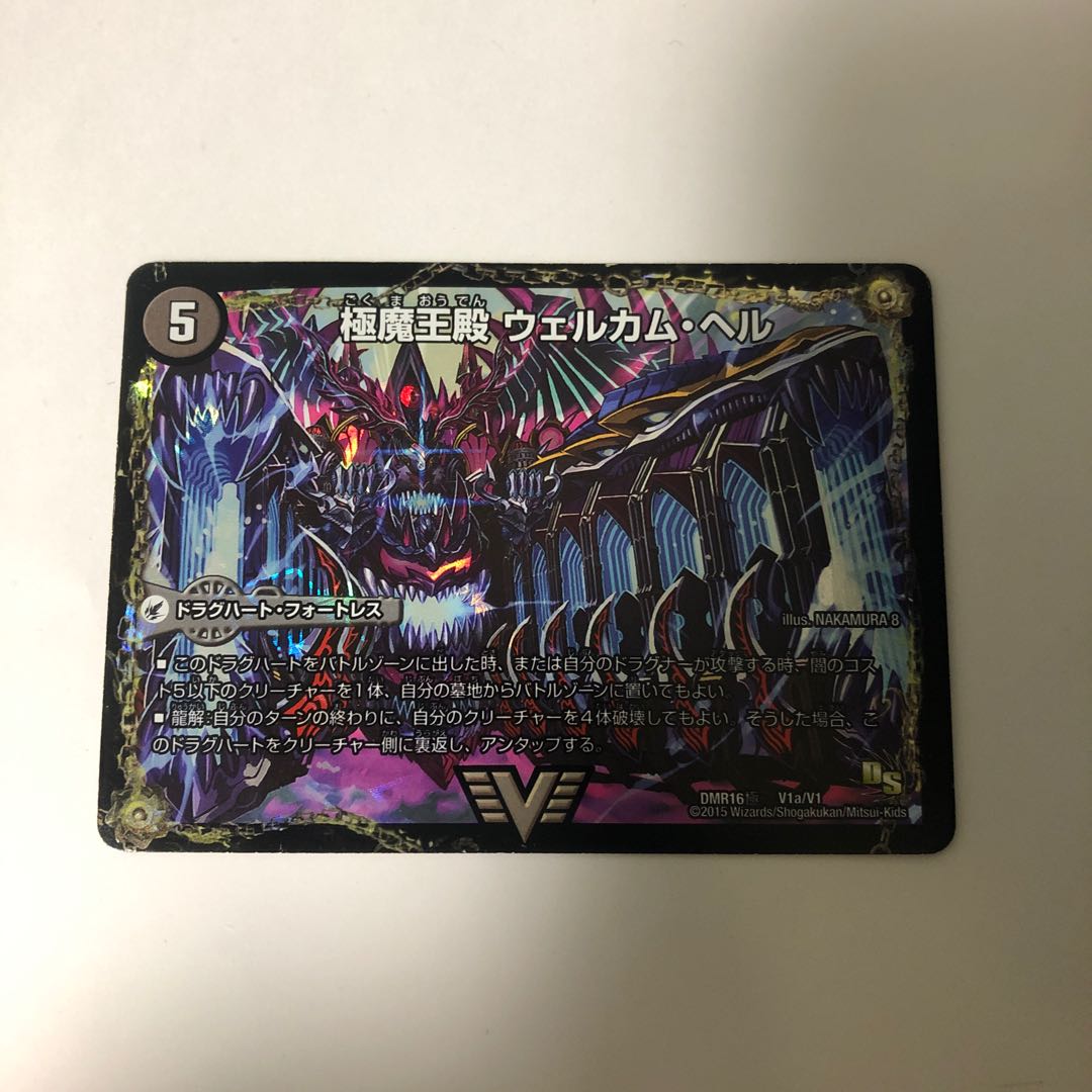 Goku Maou-den Welcome Hell｜Goku Maou-Daou Desu Goros VIC V1a/V1｜V1b/V1