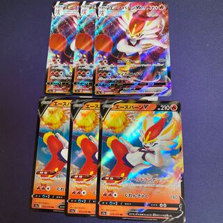 エースバーンV&VMAX