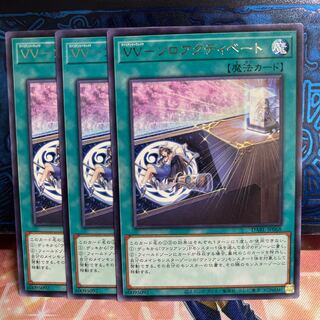 No.858 P屋　VV-ソロアクティベート 【レア】