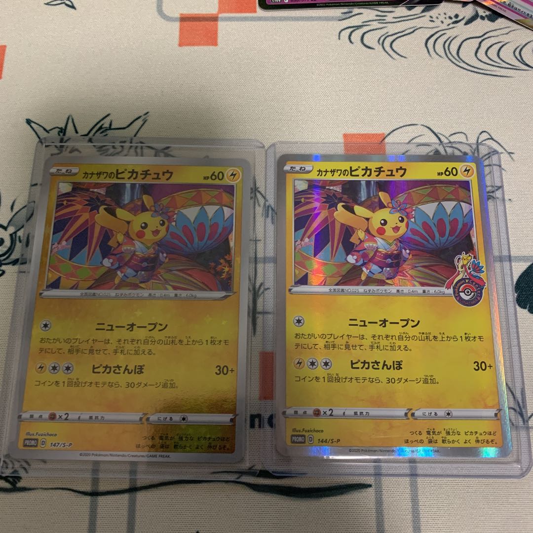 Pikachu Promo in Kanazawa