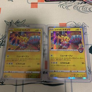 カナザワのピカチュウ　プロモ