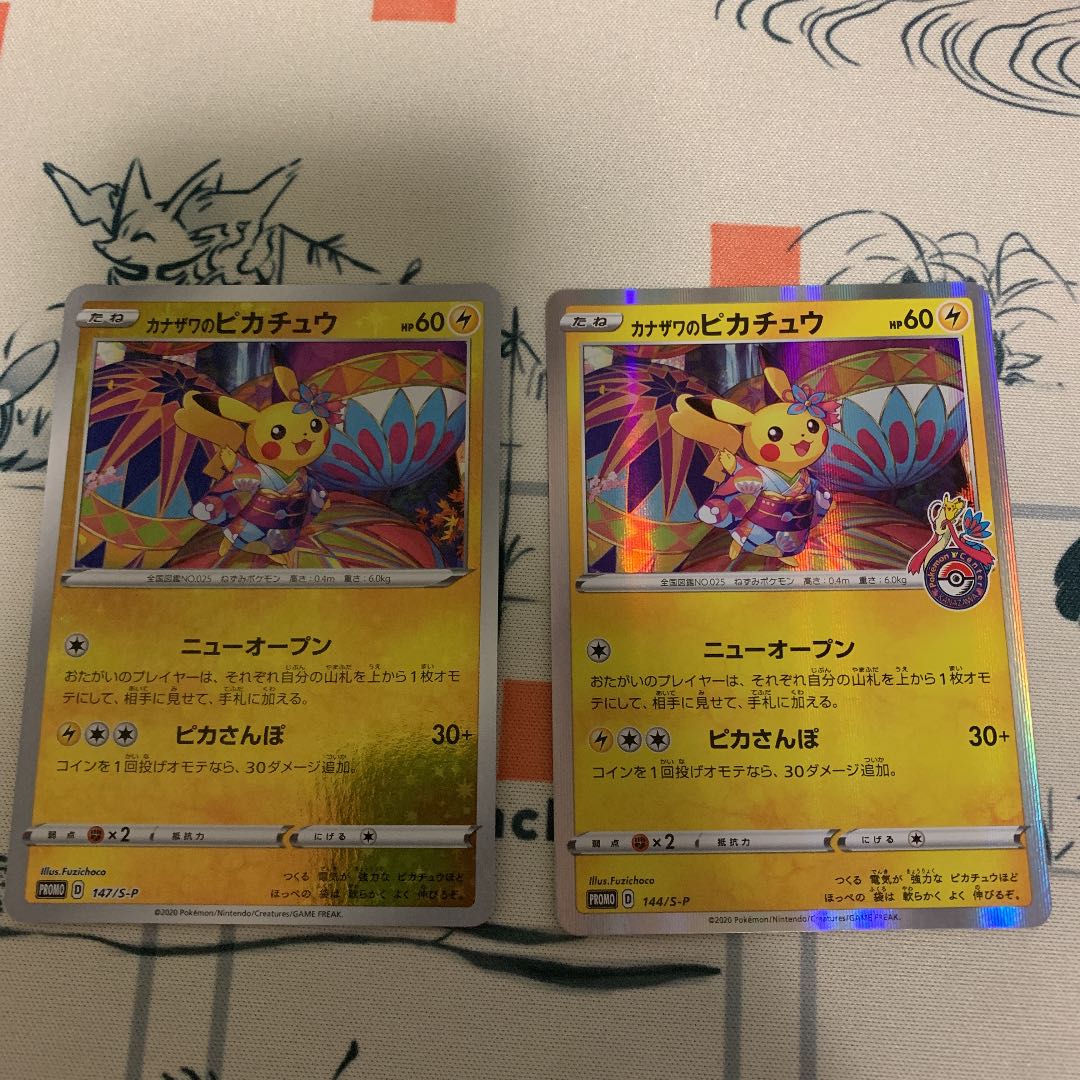 Pikachu Promo in Kanazawa