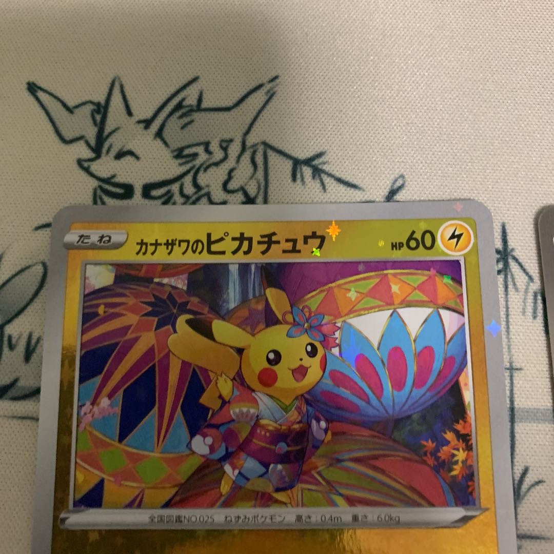 Pikachu Promo in Kanazawa