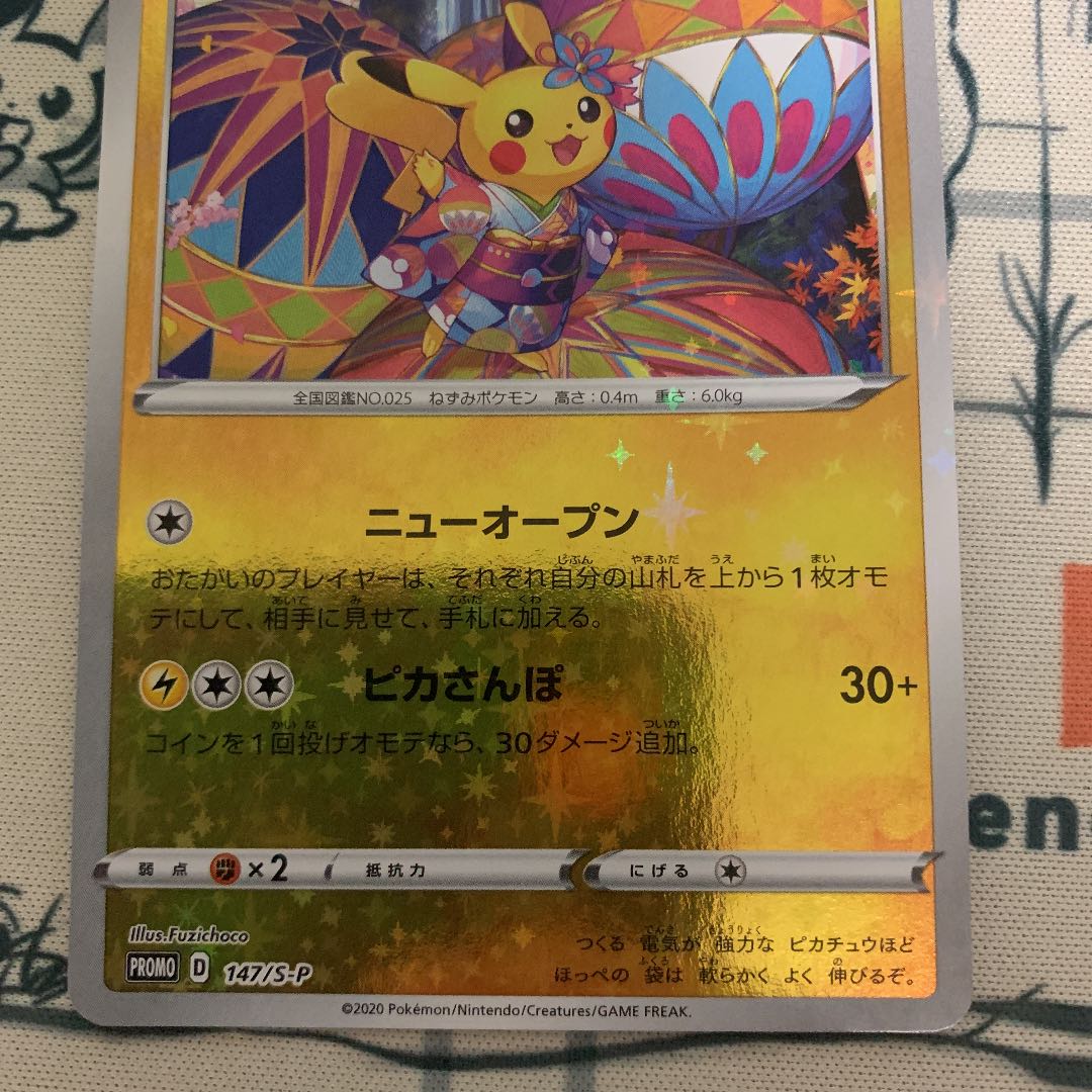 Pikachu Promo in Kanazawa