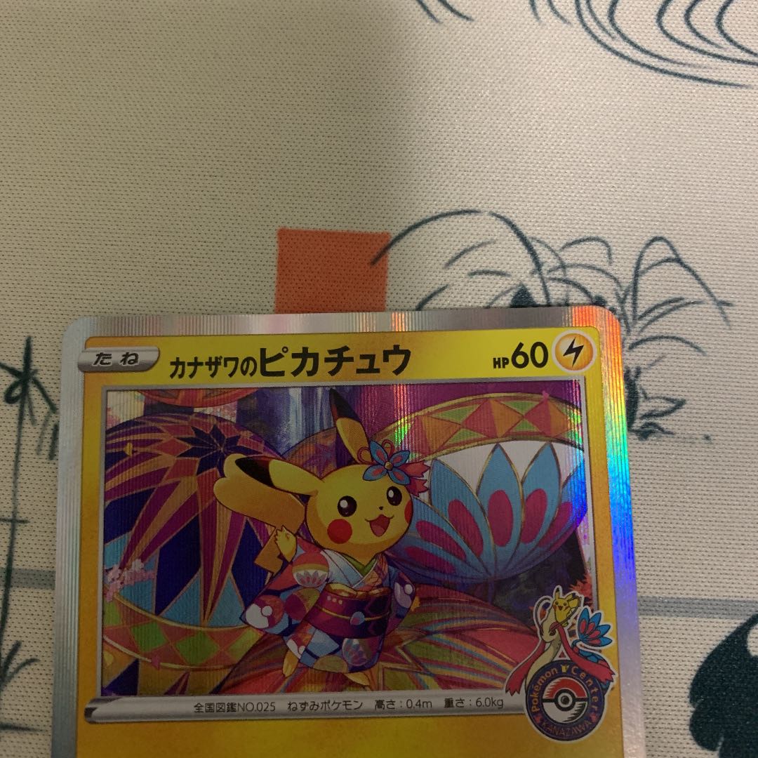 Pikachu Promo in Kanazawa