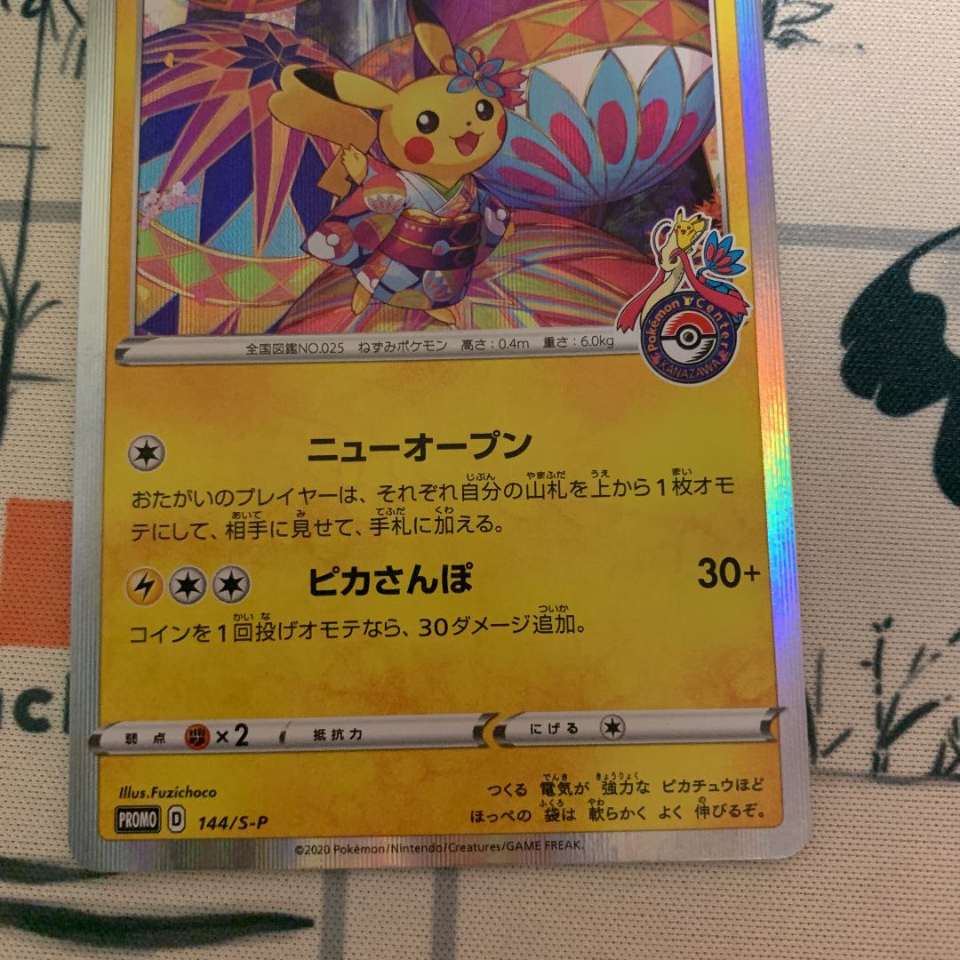 Pikachu Promo in Kanazawa