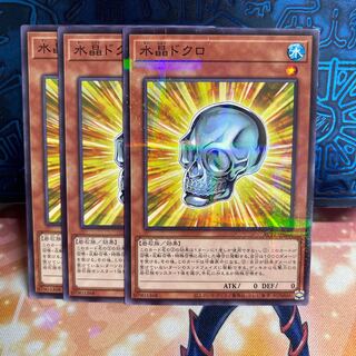 No.862 P屋　水晶ドクロ 【ノー】