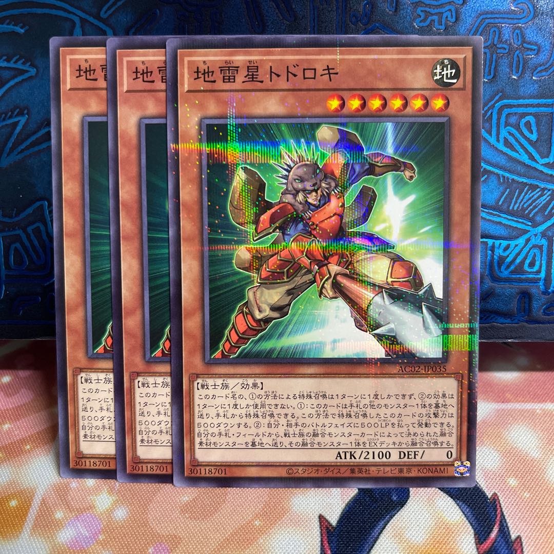 No.865 P shop, land Lightning star Todoroki [no