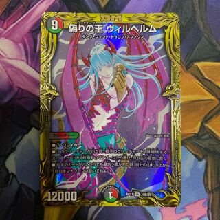 King Wilhelm of Jilt (20th SP Rare Spec) SR 18B/20