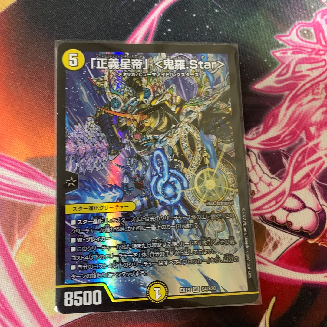 Star" <Onira.Star> SR