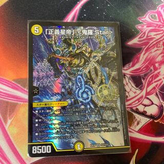 Star" <Onira.Star> SR