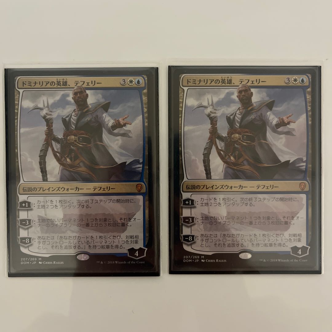 Teferi, Hero of Dominaria Set of 2
