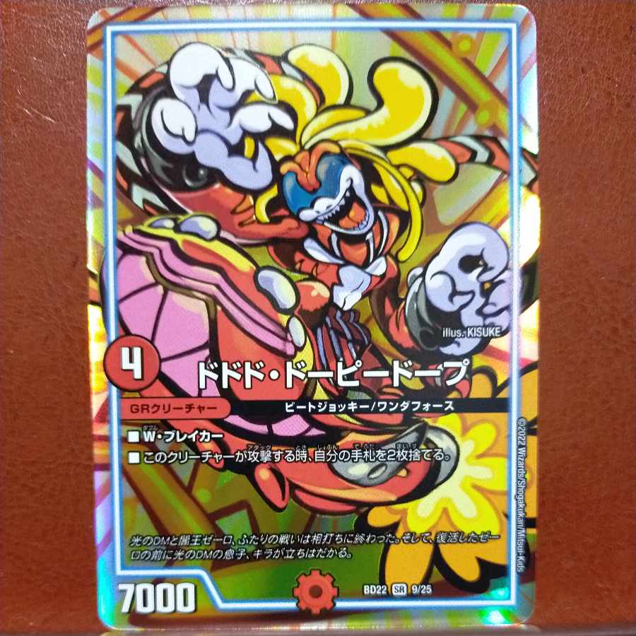 og828 set discount dodo dopey dopey dope SR S7/S10