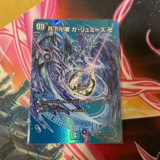 Manjigakure Ga Lumise SR Psychic33/Psychic40 [2018].