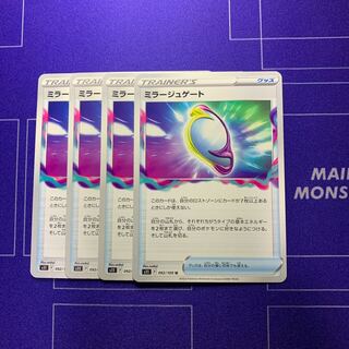 Fiend Reflection #2 gate U 092/100 4 sheets 1枚