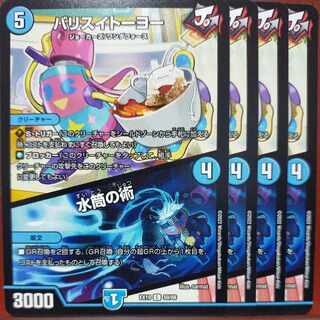 Zagi's exclusive oug831 set discount BaSquirrel Itoyo｜The Art of the Water Tube Basic J 4/15