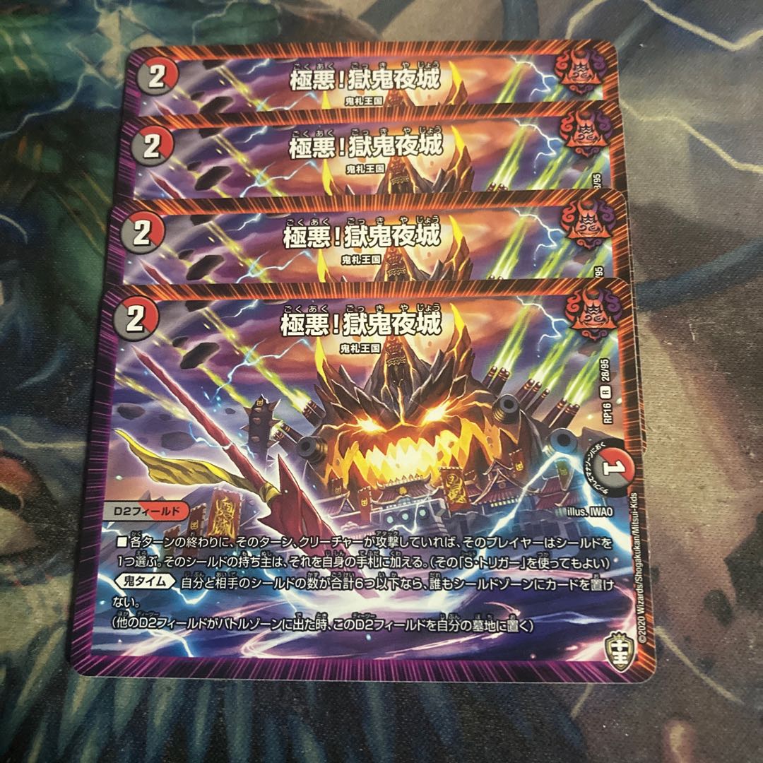 4 pieces of "Darkness!